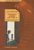 Μη διαθέσιμο εξώφυλλο